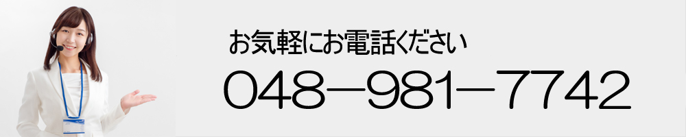 岡本行政書士電話